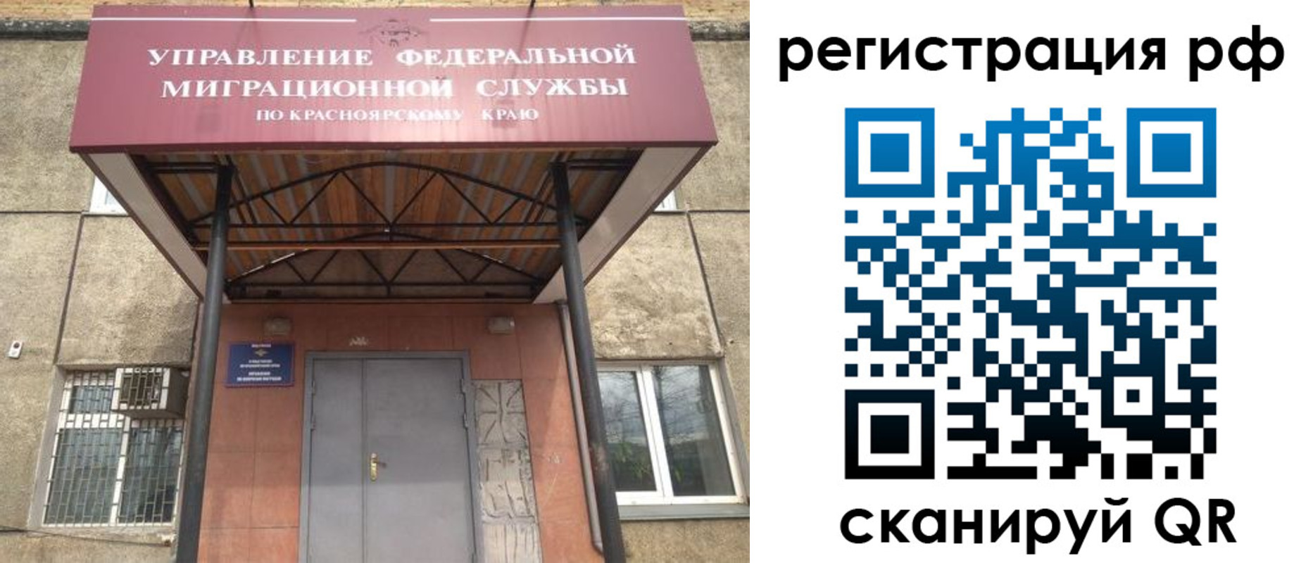 прописка для кредита в Новосибирске