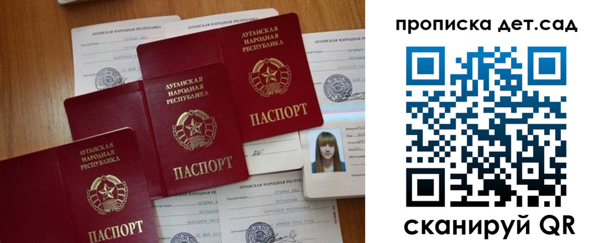 прописка поиск в Новосибирске