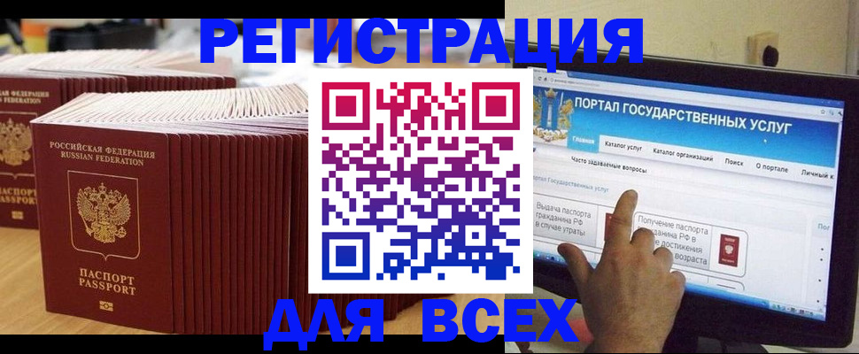 миграционный учет в Новосибирске