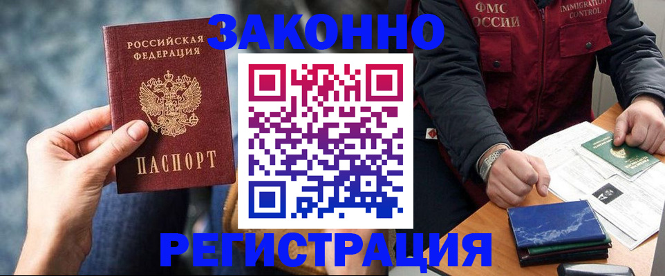 временная регистрация собственник в Новосибирске