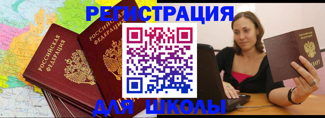 временная регистрация в квартире в Новосибирске