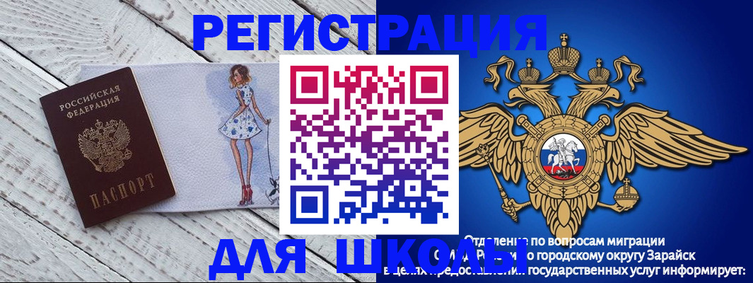 прописка паспорт в Новосибирске